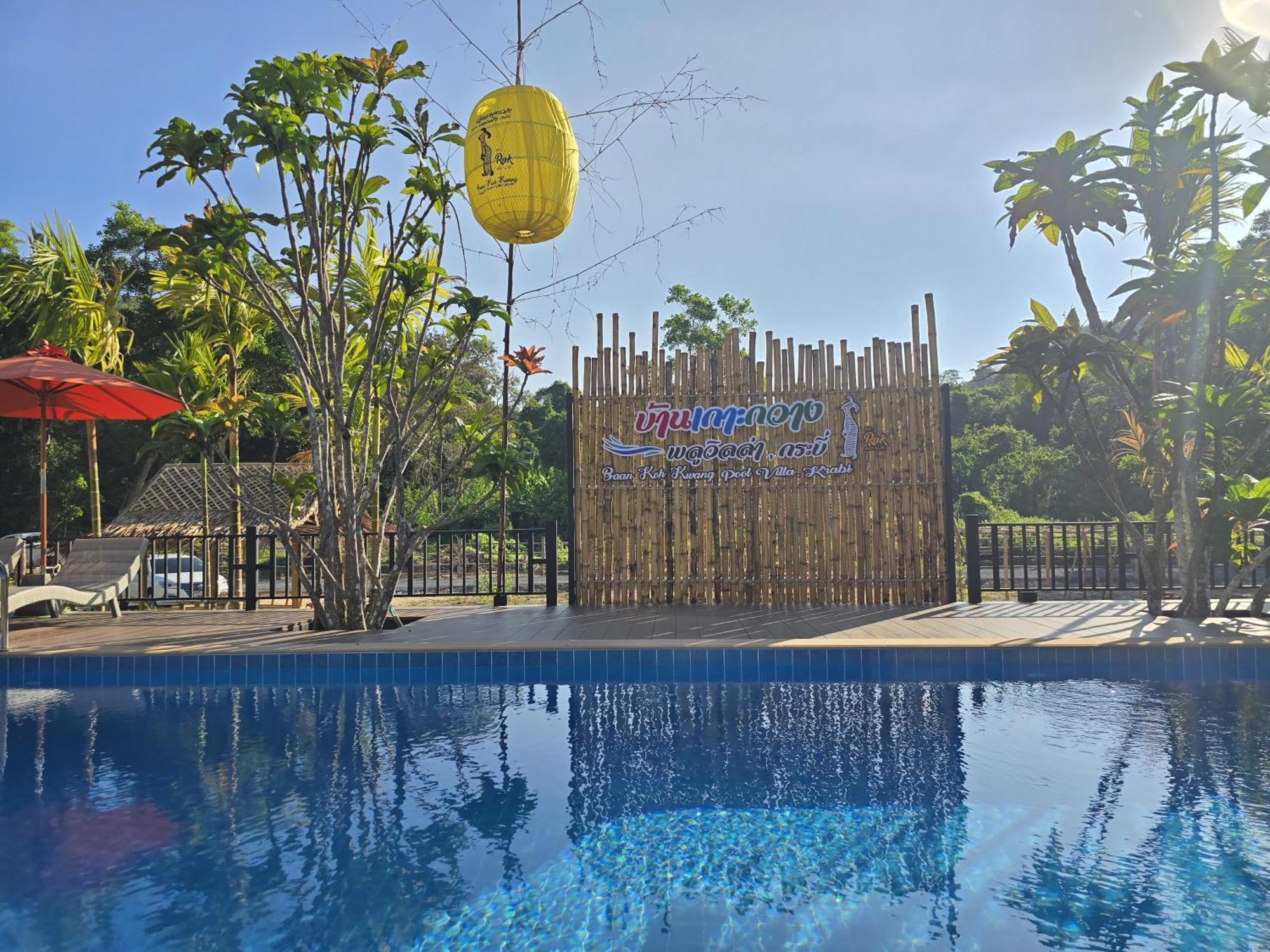 Baan Koh Kwang Pool Villa Krabi town Buitenkant foto